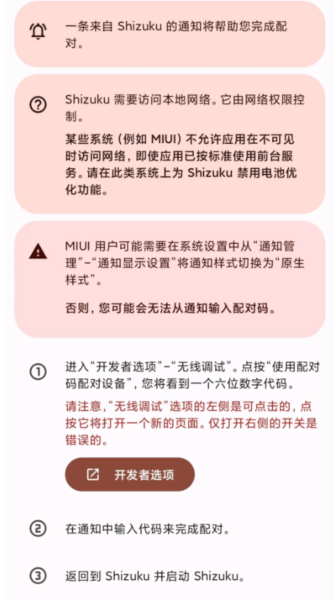 小黑屋小米手机解锁教程2