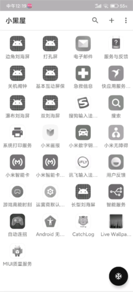 小黑屋小米手机解锁教程6