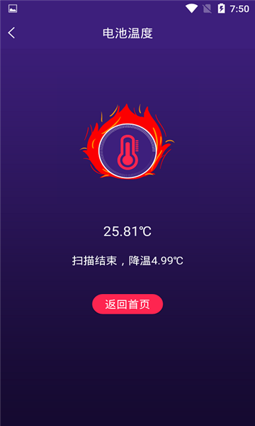 手机智能省电管家最新下载免费版