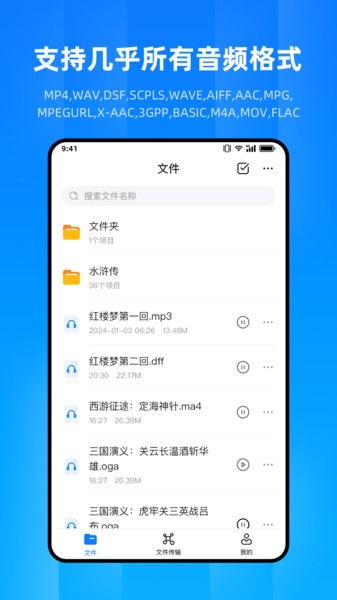 文件家下载安装2026版