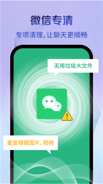 神速清理app安卓版下载