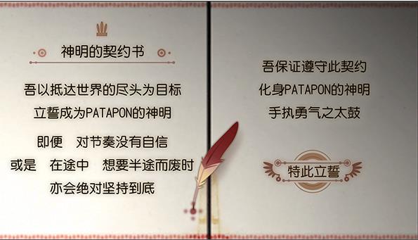 啪嗒砰3安卓版