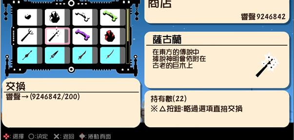 啪嗒砰3安卓版