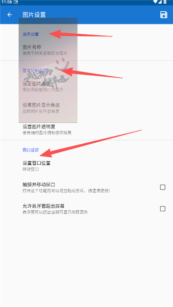 使用教程配图4