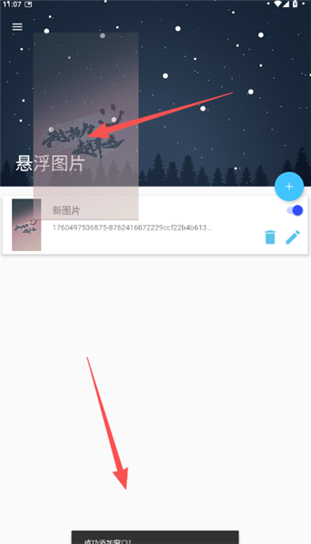 使用教程配图5