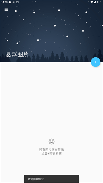 怎么删除掉图片配图2