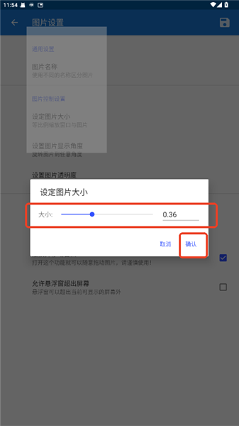 悬浮图片怎么放大配图3