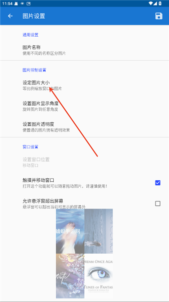 悬浮图片怎么放大配图2