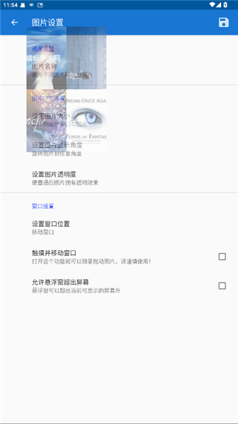 悬浮图片怎么放大配图1