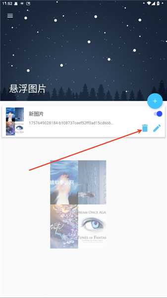 怎么删除掉图片配图1