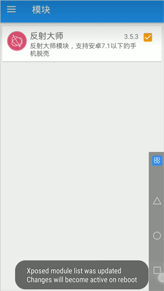 脱壳教程配图1