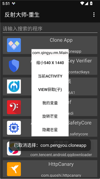 反射大师重生版宣传图