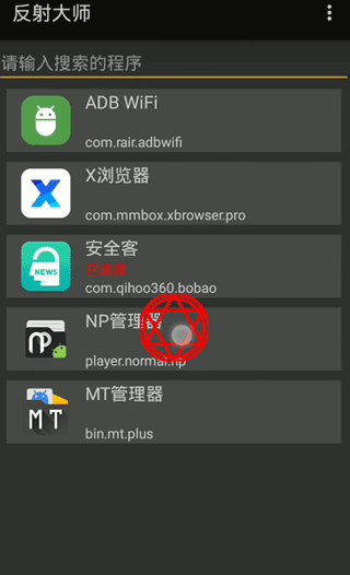 脱壳教程配图3