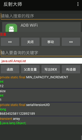 脱壳教程配图5