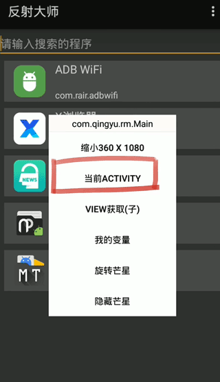 脱壳教程配图4