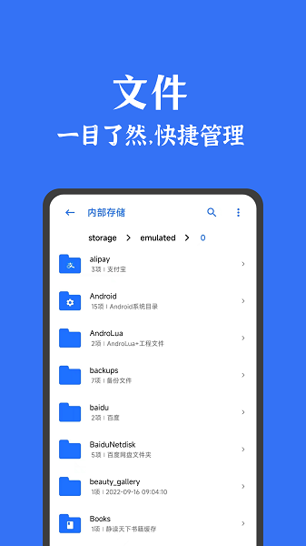 安卓清理君app图片