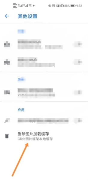 安卓清理君如何清理图片缓存图片3