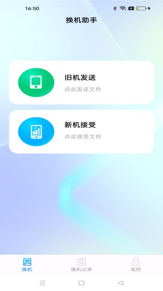 安卓同步助手下载安卓版本