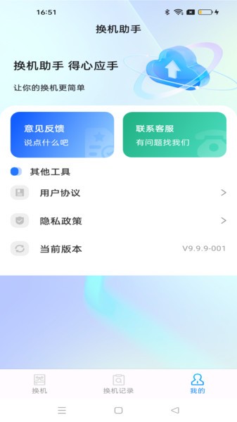 安卓同步助手下载安卓版本