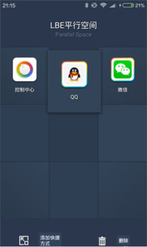 怎么双开应用配图4