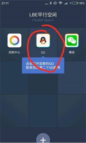 怎么双开应用配图3