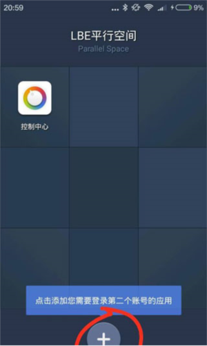 怎么双开应用配图1