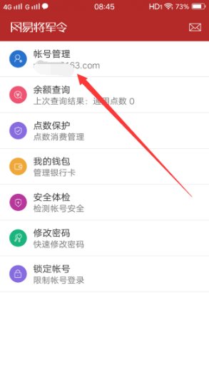 网易将军令图片3