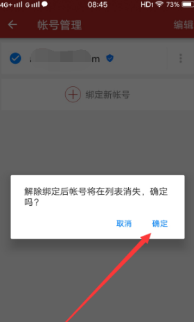 网易将军令图片6