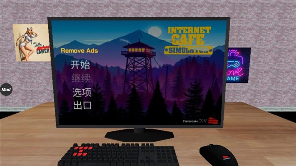 网吧老板模拟器手机版