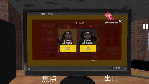 网吧老板模拟器手机版