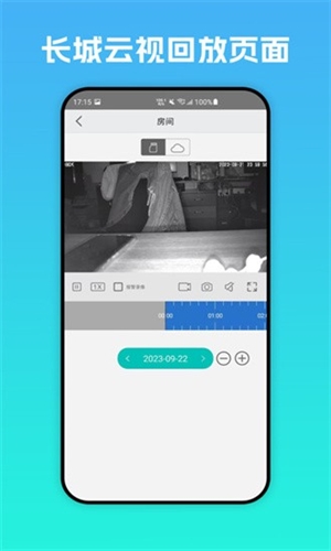 长城云视图片