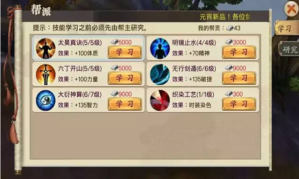 蜀山战纪