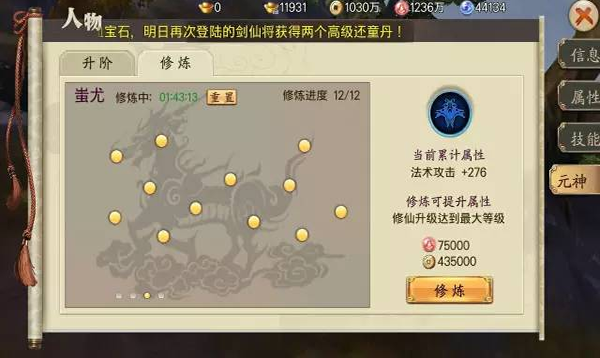 蜀山战纪