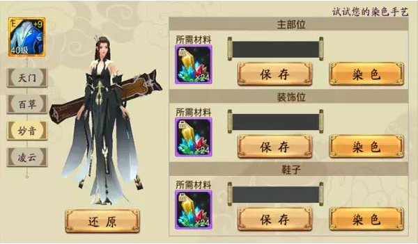 蜀山战纪