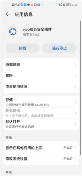 怎么删除配图4