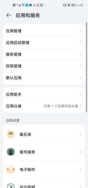 怎么删除配图2