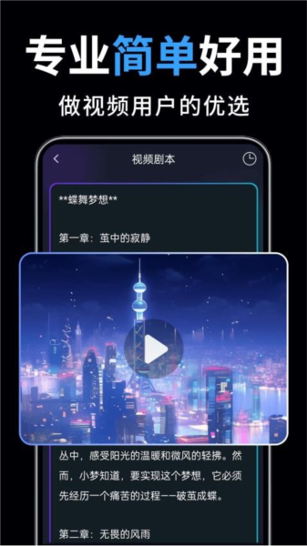 一键成片2026版本下载