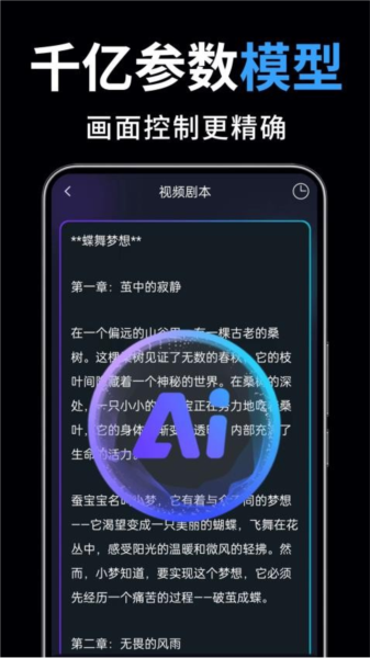一键成片图片