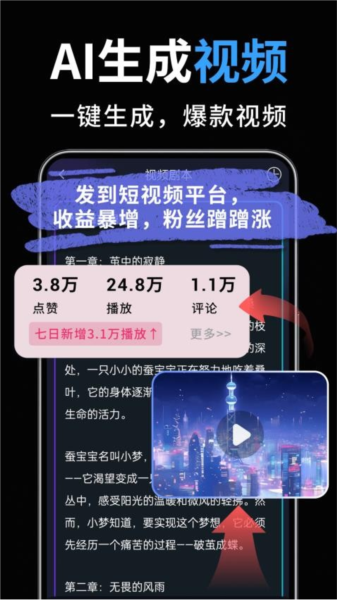 一键成片2026版本下载