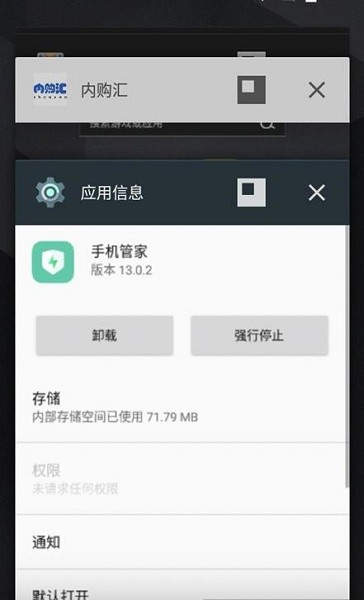 oppo手机管家图片1
