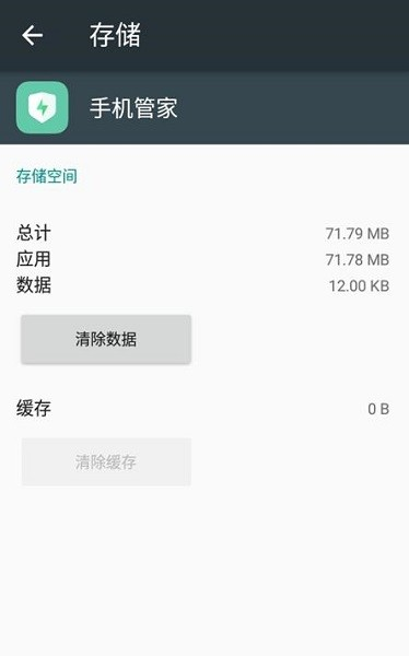 oppo手机管家最新版2026下载