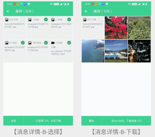 使用教程配图3