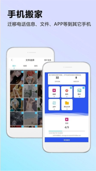 天天换机图片