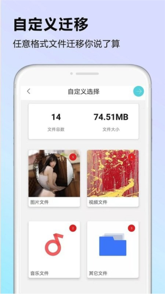 天天换机安卓app下载安装