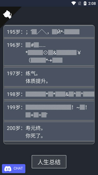 人生重开模拟器转世重修版