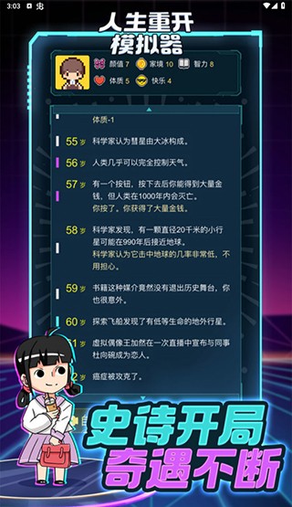 人生重开模拟器转世重修版