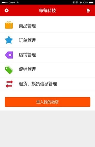每每管家安卓2026下载安装