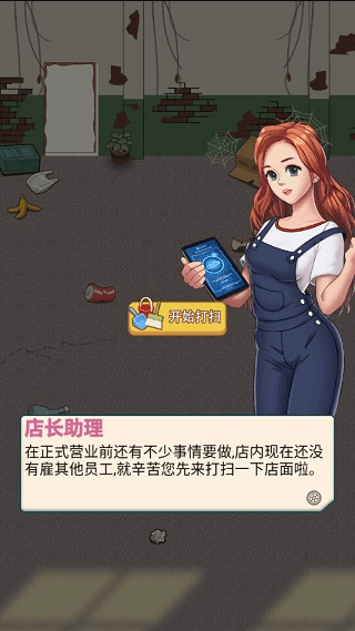 总裁4S店2022最新免费游戏中文官方版