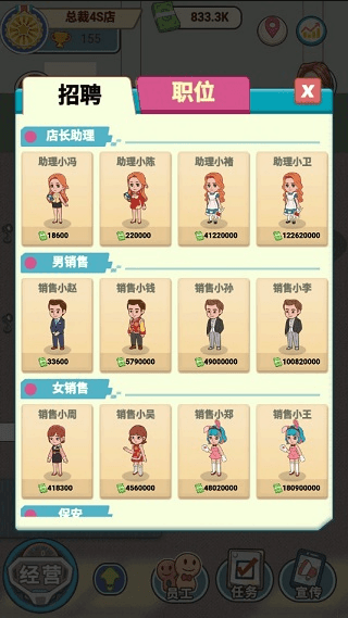 总裁4S店2022最新免费游戏中文官方版