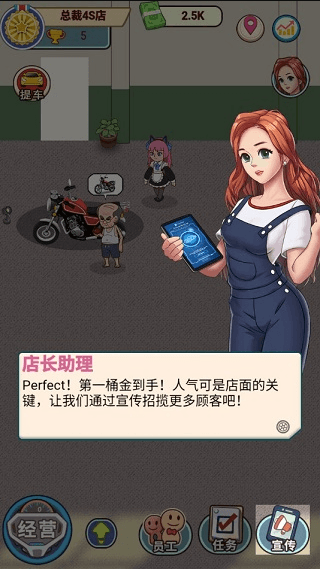 总裁4S店2022最新免费游戏中文官方版